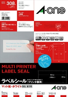 ラベルシール(プリンタ兼用) A4 14面 四辺余白付 22シート入