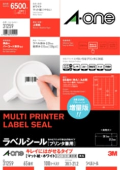 ラベルシール(プリンタ兼用)キレイにはがせるタイプ A4 65面四辺余白付角丸 100シート入