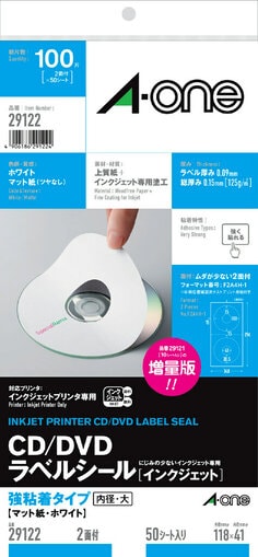 CD/DVDラベルシール(インクジェット)マット紙 2面 50シート入