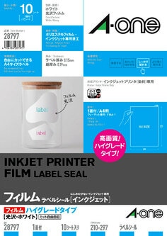 ラベルシール(インクジェット)ハイグレードタイプ 光沢フィルム・ホワイト A4 1面 10シート入