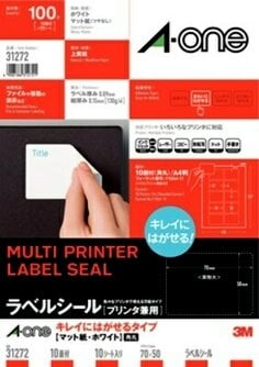 ラベルシール(プリンタ兼用)キレイにはがせるタイプ A4 10面 四辺余白付角丸 10シート入