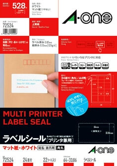 ラベルシール(プリンタ兼用) A4 24面 四辺余白付角丸 22シート入
