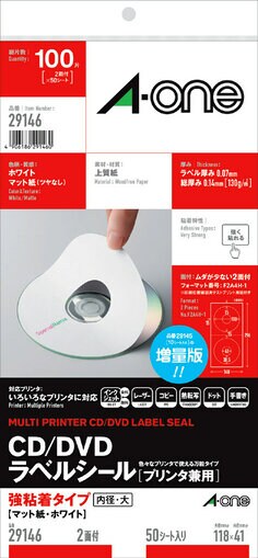 CD/DVDラベルシール(プリンタ兼用)マット紙 2面 50シート入
