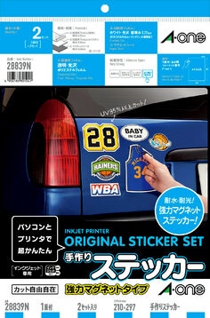 28839N手作りステッカー(インクジェット)強力マグネットタイプ A4 1面