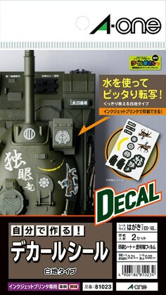 自分で作るデカールシール 白地 はがき