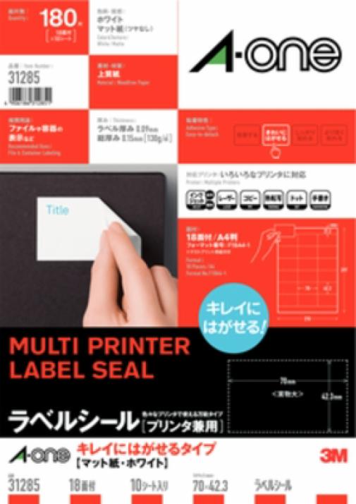 ラベルシール(プリンタ兼用)キレイにはがせるタイプ A4 18面上下余白付 10シート入