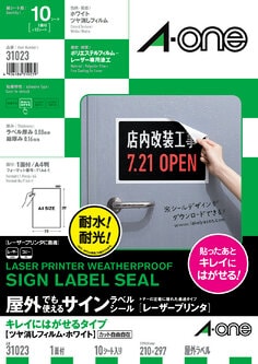 屋外でも使えるサインラベルシール(レーザープリンタ)キレイにはがせるタイプ ツヤ消しフィルム・ホワイト A4 1面 10シート