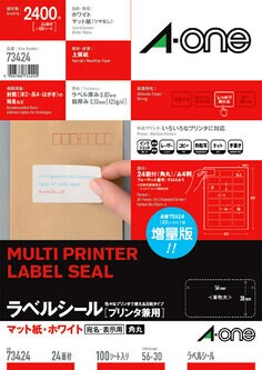ラベルシール(プリンタ兼用) A4 24面 四辺余白付角丸 100シート入