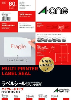 ラベルシール(プリンタ兼用)ハイグレードタイプ A4 4面 20シート入
