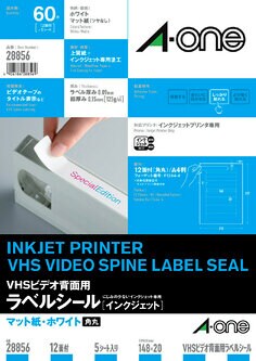 VHSビデオ背面用ラベルシール(インクジェット) A4 12面 5シート入