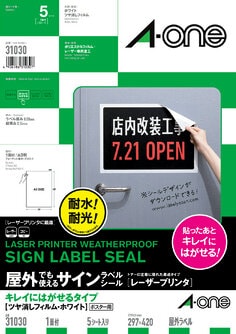 屋外でも使えるサインラベルシール(レーザープリンタ)キレイにはがせるタイプ ツヤ消しフィルム・ホワイト A3 1面 5シート入