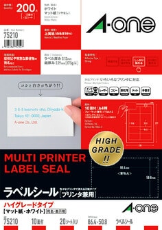 ラベルシール(プリンタ兼用)ハイグレードタイプ A4 10面 四辺余白付 20シート入