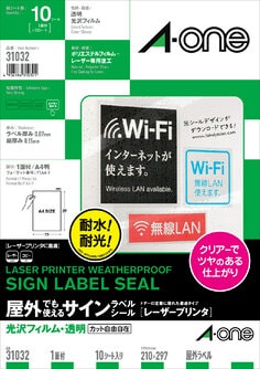 屋外でも使えるサインラベルシール(レーザープリンタ)光沢フィルム・透明 A4 1面 10シート入