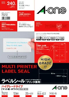 ラベルシール(プリンタ兼用)ハイグレードタイプ A4 12面 四辺余白付 20シート入