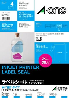 N29293ラベルシール(インクジェット)水に強いタイプ 光沢フィルム・乳白透明 A4 1面 4シート入
