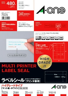 ラベルシール(プリンタ兼用)ハイグレードタイプ A4 24面 四辺余白付 20シート入