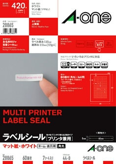 ラベルシール(プリンタ兼用) A4 60面 四辺余白付角丸 7シート入