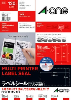 ラベルシール(プリンタ兼用)下地がかくせて透かしても読めない修正タイプ A4 10面 四辺余白付 12シート入