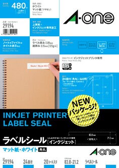 ラベルシール(インクジェット) A4 24面 四辺余白付 角丸 20シート入
