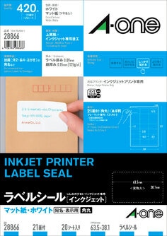 ラベルシール(インクジェット) A4 21面 四辺余白付 角丸 20シート入