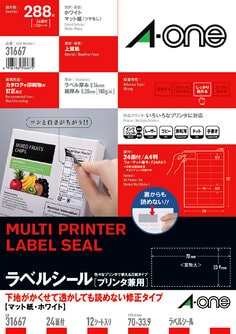 ラベルシール(プリンタ兼用)下地がかくせて透かしても読めない修正タイプ A4 24面 上下余白付 12シート入
