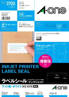 ラベルシール(インクジェット)A4 27面 四辺余白付 角丸 100シート入