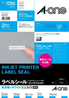 ラベルシール(インクジェット) 光沢紙 A4 125面 四辺余白付角丸 10シート入
