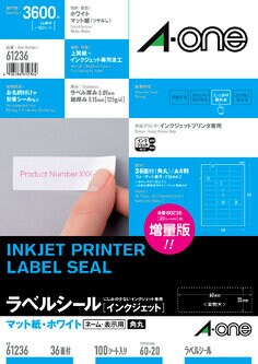 ラベルシール(インクジェット)A4 36面 四辺余白付 角丸 100シート入