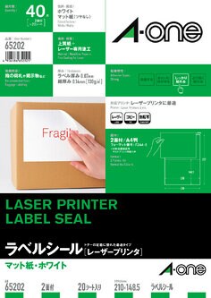 ラベルシール(レーザープリンタ) A4 2面 20シート入