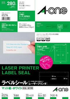 ラベルシール(レーザープリンタ)A4 14面 四辺余白付 20シート入