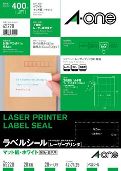 ラベルシール(レーザープリンタ)A4 20面 20シート入