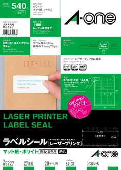 ラベルシール(レーザープリンタ)A4 27面 四辺余白付 角丸 20シート入