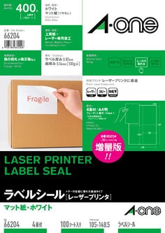 ラベルシール(レーザープリンタ)A4 4面 100シート入