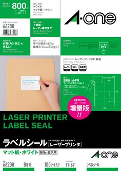 ラベルシール(レーザープリンタ)A4 8面 四辺余白付 100シート入