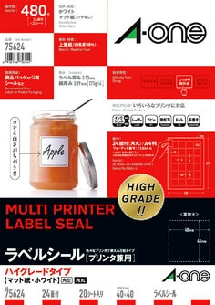 ラベルシール(プリンタ兼用)ハイグレードタイプ A4 24面 四辺余白付 角丸正方形 20シート入