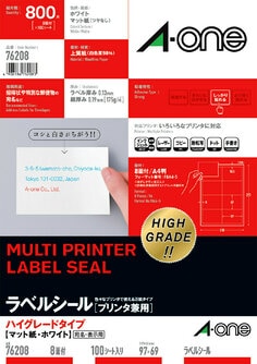ラベルシール(プリンタ兼用)ハイグレードタイプ A4 8面 四辺余白付 100シート入