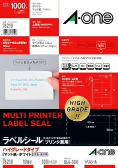ラベルシール(プリンタ兼用)ハイグレードタイプ A4 10面 四辺余白付 100シート入