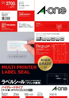 ラベルシール(プリンタ兼用)ハイグレードタイプ A4 27面 四辺余白付角丸 100シート入