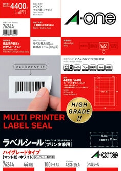 ラベルシール(プリンタ兼用)ハイグレードタイプ A4 44面 四辺余白付 100シート入