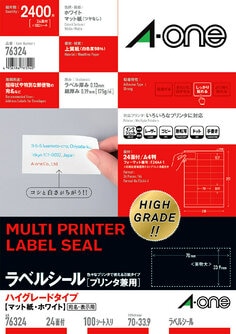 ラベルシール(プリンタ兼用)ハイグレードタイプ A4 24面 上下余白付 100シート入