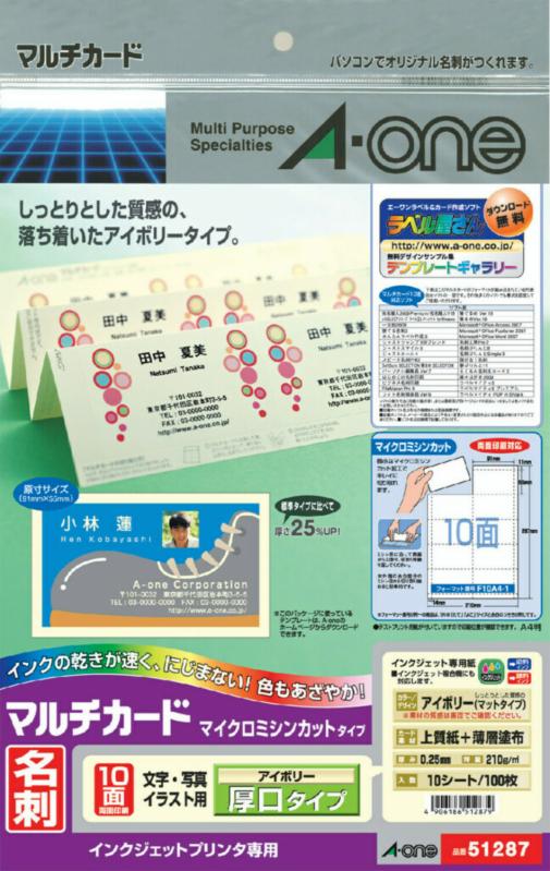 マルチカード IJ用 アイボリー厚口10面10枚入り