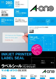 ラベルシール(インクジェット) A4 14面 四辺余白付 20シート入