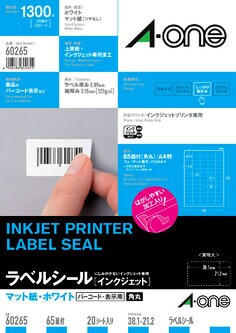 ラベルシール(インクジェット) A4 65面 四辺余白付 角丸 20シート入