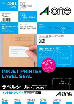 ラベルシール(インクジェット)A4 24面 四辺余白付 角丸 20シート入