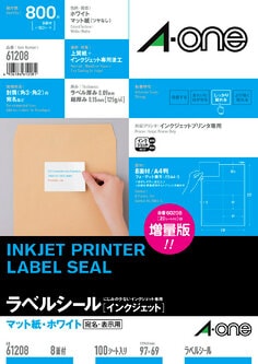 ラベルシール(インクジェット) A4 8面 四辺余白付 100シート入