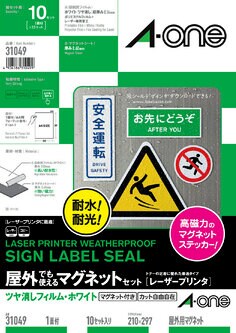 エーワン™ 屋外でも使えるマグネットセット 31049, ホワイト, ツヤ消し