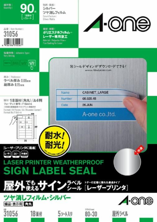 エーワン™ 屋外でも使えるサインラベルシール 31056, シルバー 