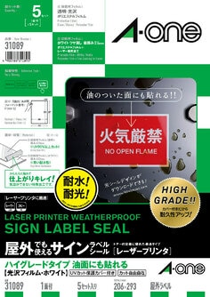 屋外でも使えるサインラベルシール(レーザープリンタ)ハイグレードタイプ油面にも貼れる 光沢フィルム・ホワイト A4 1面5セット