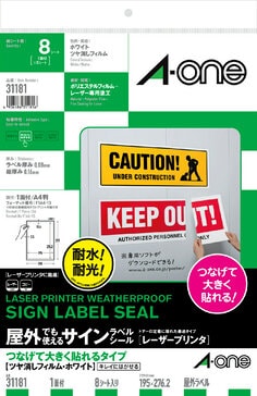屋外でも使えるサインラベルシール(レーザープリンタ)つなげて大きく貼れるタイプ ツヤ消しフィルム・ホワイト A4 1面8シート