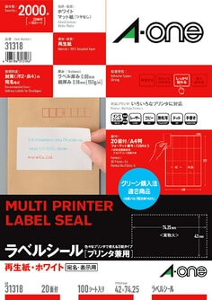 ラベルシール(プリンタ兼用)再生紙 A4 20面 100シート入